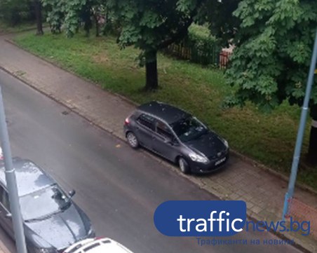 Пловдивчанин: Липсата на паркоместа не е оправдание, за да спреш на тротоар