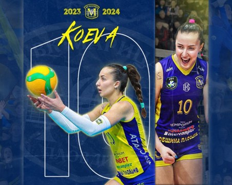 Виктория Коева подписа първи професионален договор с Марица