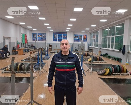 Борислав Налбантов: Искаме да върнем славата на пловдивските щанги, има много талантливи деца