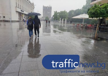 Температури до 24 градуса очаква Пловдив днес   През следващото денонощие