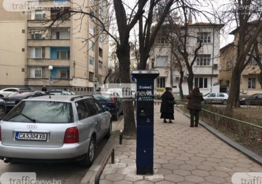 Пловдивчани и гостите на града ще могат да паркират в 