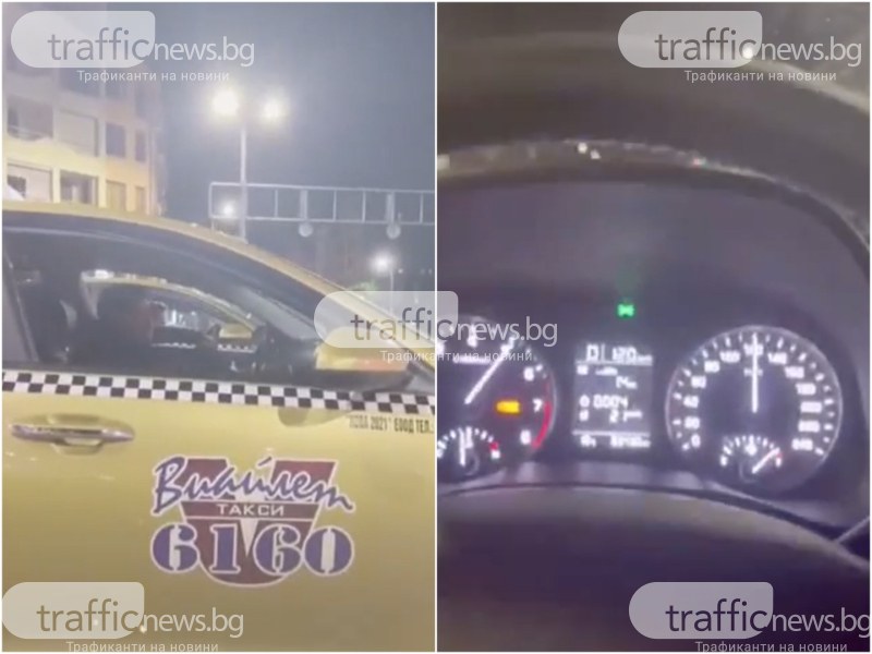 Таксиметрови шофьори се състезават в Пловдив, единият дръпна със 120 км/ч