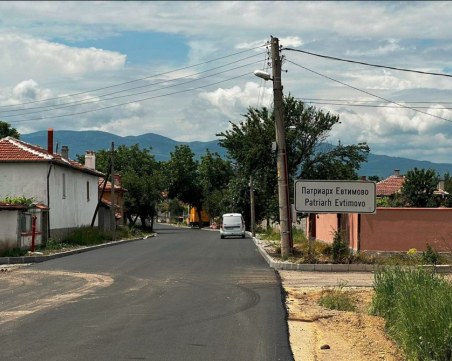 Приключи ремонта в Патриарх Евтимово! Асфалтират последния участък
