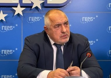 Прокуратурата поиска имунитета на Бойко Борисов
