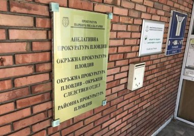 Заплатата на следовател от Окръжна прокуратура в Пловдив е намалена