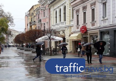 Времето в Пловдив Прочетете ощеЖълт код за обилни валежи и