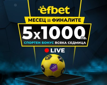 Два зрелищни финала в Англия и Германия влизат в 