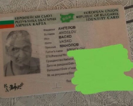 Издирват Васко от Първомай, забелязан е в Пловдив!