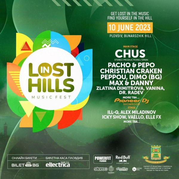 Пловдив събира емблематични артисти на музикалния фестивал LOST in HILLS