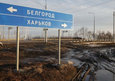 Шебекинският район на руската Белгородска област е подложен на обстрел