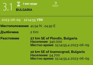 Ново земетресение се усети в Пловдив в 15 15 ч