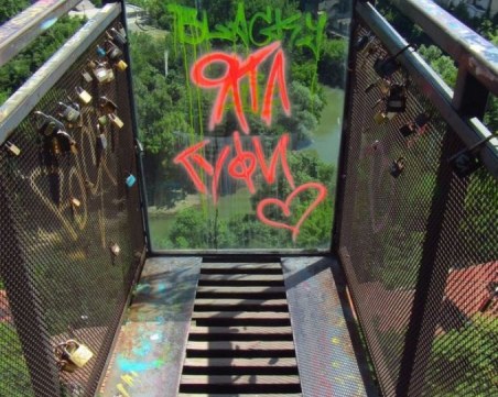 Най-хубаво се цапа на чисто, може да го каже всеки един тийнейджър