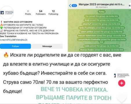 Търговията с отговори за матурите за 7-ми клас започна, разработват и Телеграм канал