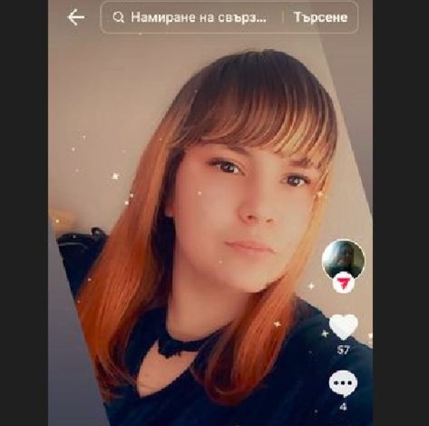 17-годишно момиче изчезна, майка ѝ я издирва