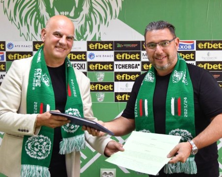 Берое има нов собственик