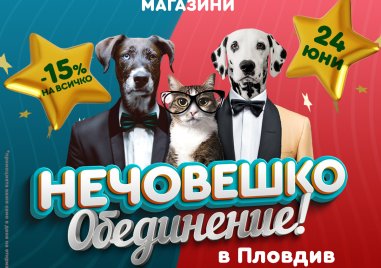 Има дни в които ставаме по големи по добри и още по грижовни Прочетете