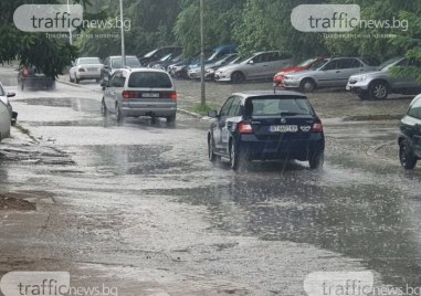 Жълт код за обилни валежи за Пловдив и още 6