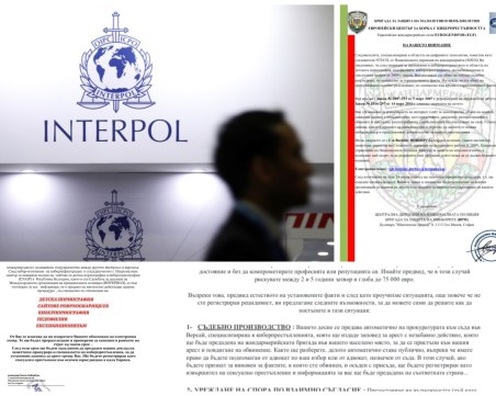 Хакери мамят от името на „Интерпол”: Искат по 5 бона, за да не влезете в затвора