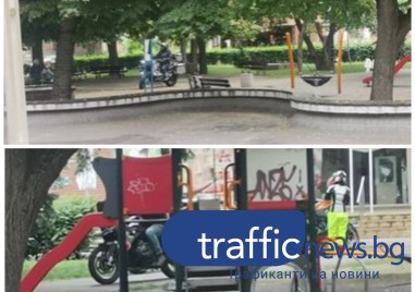 Мотористи превзеха детска площадка на улица Райко Даскалов в непосредствена