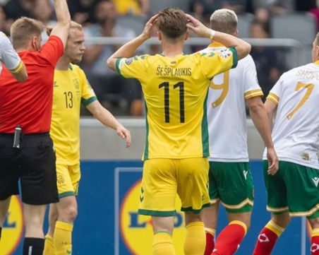 Националите не успяха да победят Литва след много пропуски и почти цял мач с човек повече