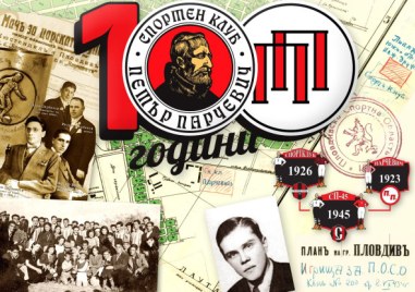 Фенове на Локомотив от  Организация Трибуна Спортклуб дадоха предложение трибуната