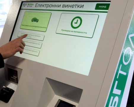 АПИ: Възможни са затруднения при купуването на винетки