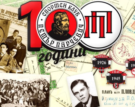 Фенове на Локомотив с предложение как да се казва южната трибуната