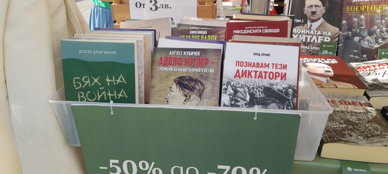 Организацията на евреите Шалом“–Пловдив излезе с официална позиция срещу предлагана