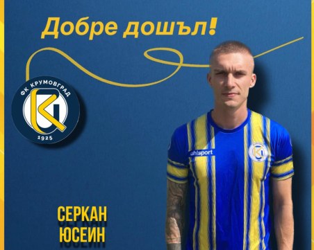 Крумовград взе носител на Купата с Ботев