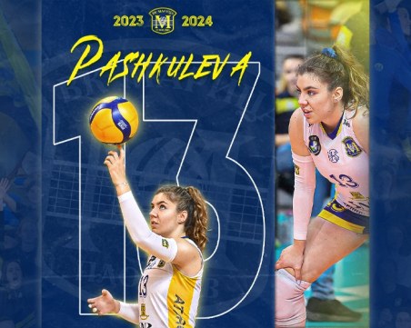 Марица запази за новия сезон титулярното си либеро