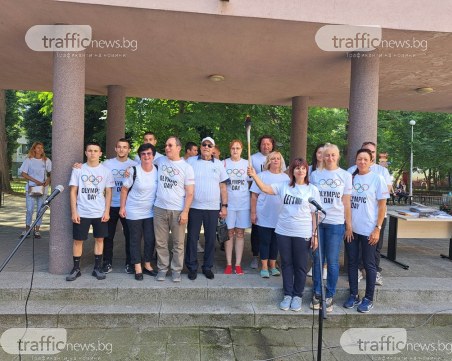 Пловдив отбеляза Международния олимпийски ден с факелно шествие