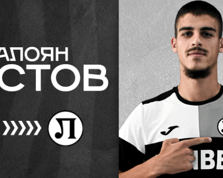 Локо обяви първите си нови попълнения, взе играч на Бенфика