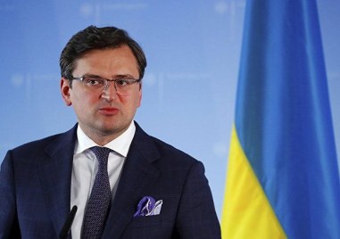 Украинският министър на външните работи Дмитро Кулеба призова днес Европейския съюз