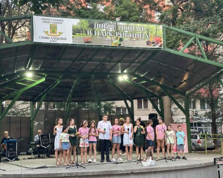 Детски концерт озвучи парк 