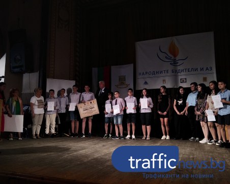 Ученици от две пловдивски училища спечелиха безплатна екскурзия заради патриотичното си дело