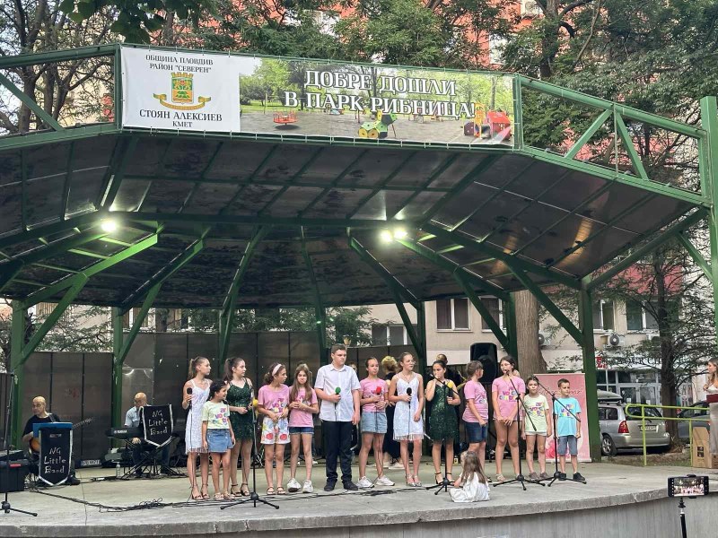 Детски концерт озвучи парк