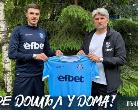 Арда си върна футболист от Русия