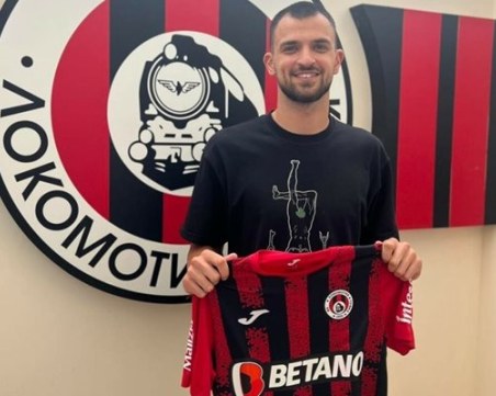 Бивш нападател на 