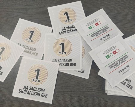 „Възраждане