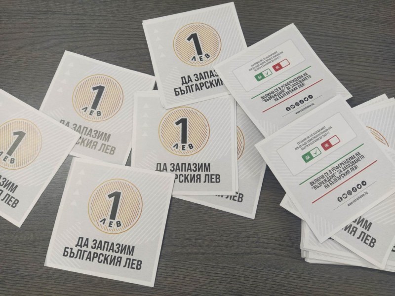 „Възраждане