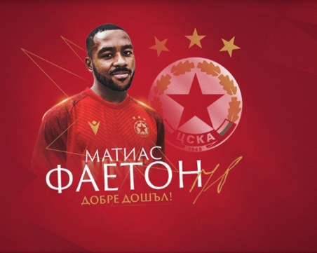 ЦСКА официално представи нападател