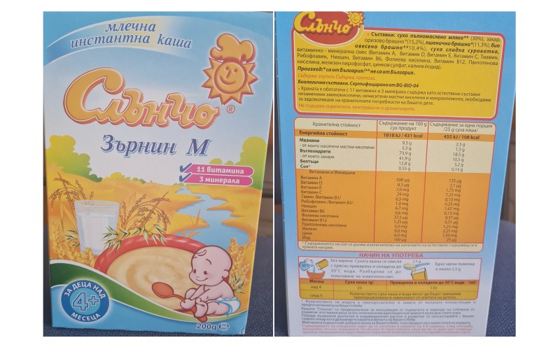 Заради високо съдържание на олово БАБХ спира от продажба бебешка каша