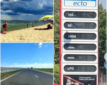 С кола, влак или автобус? С какво излиза най-евтино да отидем до морето