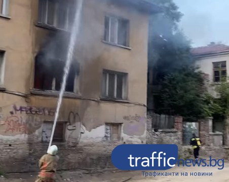 Гори къщата, спъваща ремонта на ул. „Даме Груев” в Пловдив