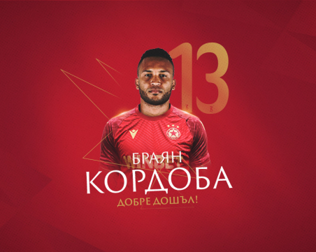 Официално: ЦСКА взе още един нов