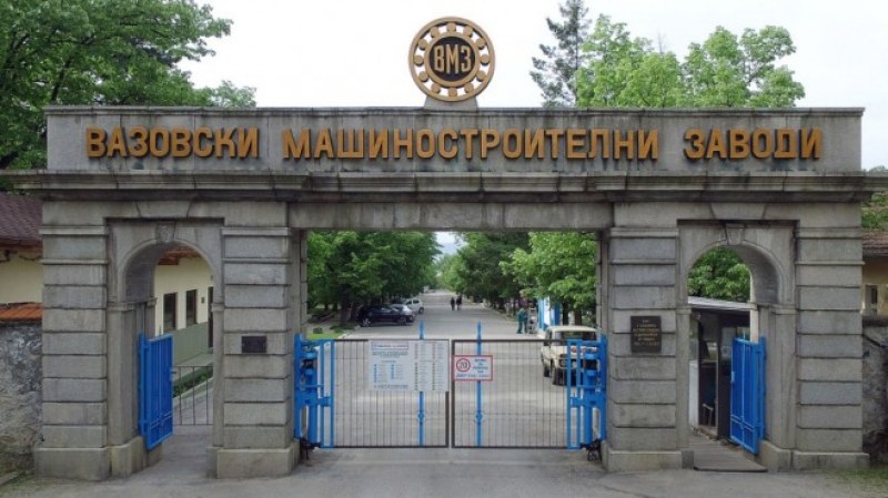 Синдикатите във ВМЗ не са съгласни да бъде внесена 100% от печалбата на дружеството за 2022