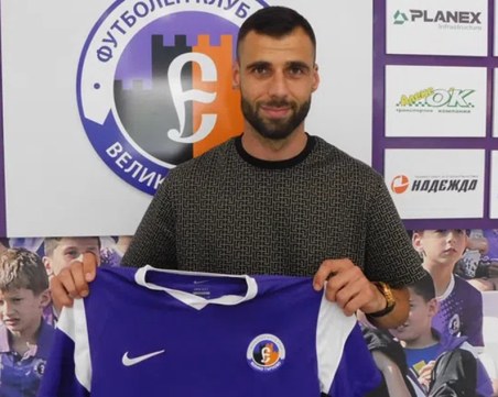 Етър взе бивши играчи на Локомотив