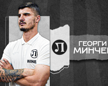 Локо си върна голмайстор