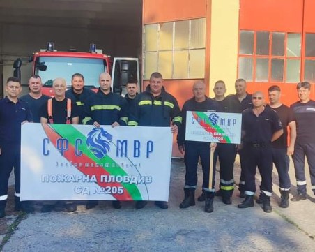 Пожарникари и полицаи от Пловдив се включват в протестите, настояват за по-високи заплати