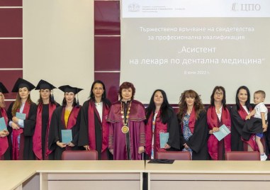 Медицински университет – Пловдив откри Център по професионално обучение през